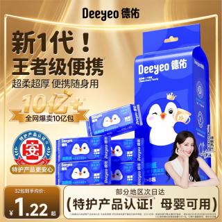 德佑 湿厕纸 7抽*8包