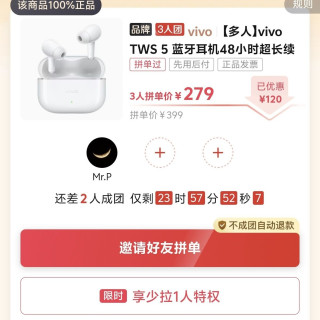 vivo TWS 5无线耳机