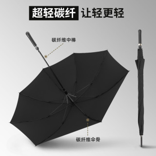 碳纤维超轻长柄伞 加厚加固结实耐用防风自动商务雨伞 大号双人纯色 120cm