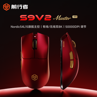 前行者 S9 V2无线蓝牙三模鼠标轻量化中大手游戏电竞