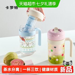 卡罗特 1001939 高硼硅玻璃茶水分离吸管杯 650ml 爱心小狗