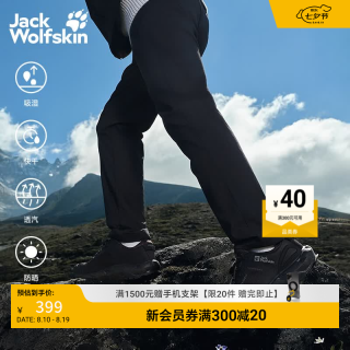 Jack Wolfskin jackWolfskin狼爪25秋冬新款CONDA男士户外速干长裤运动休闲男裤5520133 黑色/6000 M