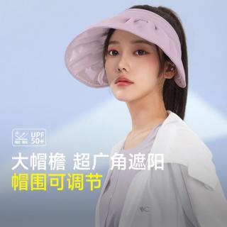 VVC 贝壳帽户外沙滩遮阳帽防紫外线时尚百搭防晒旅游通勤大帽檐空顶帽