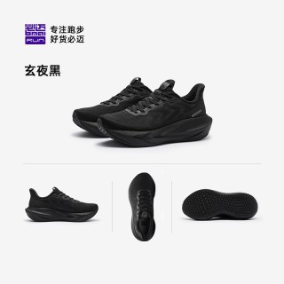 移动端：必迈 远征者6.0 男女款缓震慢跑鞋