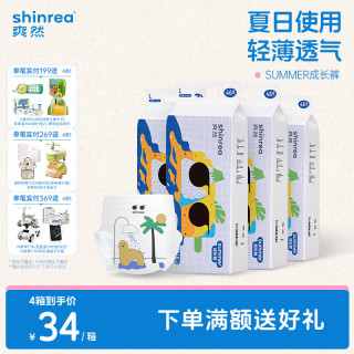 爽然 Summer超薄柔软成长裤 全包臀透气拉拉裤 拉拉裤 L46片*4箱