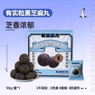 移动端：老金磨方 红枣核桃黑芝麻丸 休闲零食糕点
