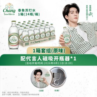 泰象 Chang 象牌 苏打水 原味 325ml*24瓶