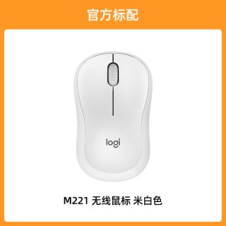 罗技 M221 2.4G无线鼠标 1000DPI