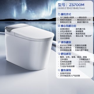 九牧 S770 智能坐便器 魔力泡款