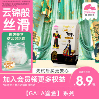 盛夏光年 新升级GALA鎏金纸尿裤试用装S码4片夏季超薄透气婴儿尿不湿体验装