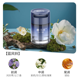 香百年 汽车车载香水高档持久淡香座式香薰摆件车上除异味香氛