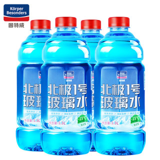 固特威玻璃水防冻汽车玻璃水去油膜雨刮水冬季玻璃水-15度1.3L*4瓶