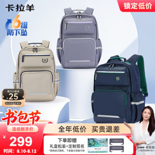 卡拉羊 初中生6维防下坠减负云朵书包5-9年级幼升小护脊双肩包