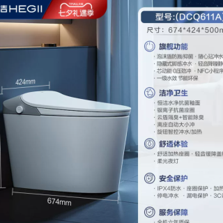 恒洁 DCQ611A 智能马桶 泡沫盾+座圈加热+内置水箱