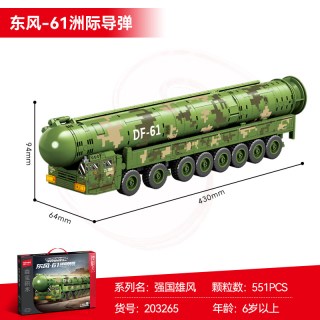 森宝积木 203265 导弹车拼装积木模型 551颗粒