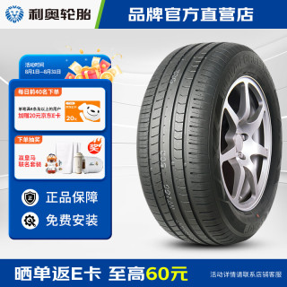 利奥 汽车轮胎 NOVA-FORCE HP100 195/60R16 89H 适配新轩逸 骐达