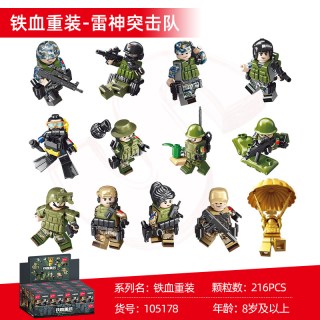 森宝积木 105178铁血重装-雷神突击队 216颗粒