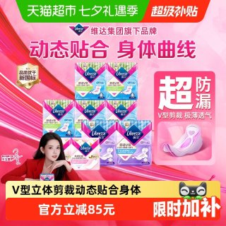88VIP：薇尔 舒适V感多规格全周期日夜卫生巾组合100片