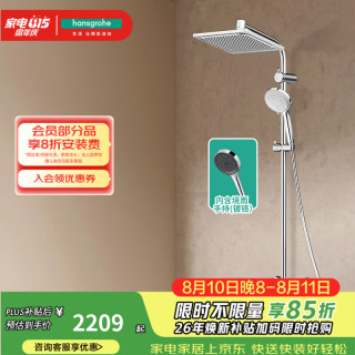 汉斯格雅 柯洛梅达240淋浴管恒温大顶喷淋浴花洒套装杆长约1米 26779+镀铬境雨手持