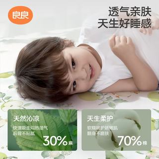 良良 -几何幻想灰 麻棉款凉席 110*60cm 婴儿蚊帐