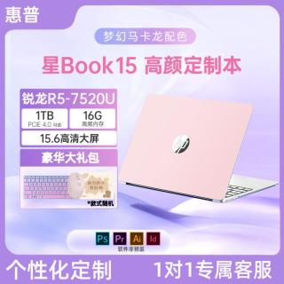 惠普 笔记本电脑星Book15轻薄办公电脑流畅办公学习