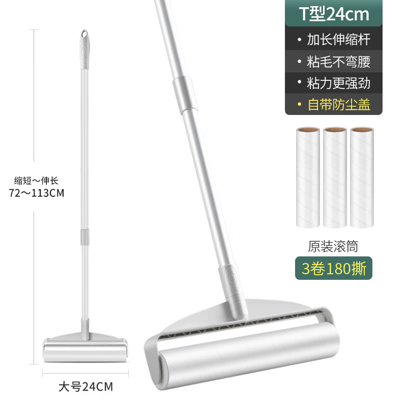 晗畅 长柄粘毛器 24cm+3卷纸 拖把式清洁工具