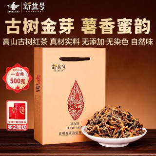 移动端：新益号 2022新茶新益号云南凤庆古树滇红茶一叶金芽500g茶叶浓香型口粮茶