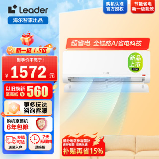 Leader 空调KFR-35GW/LTB1-1