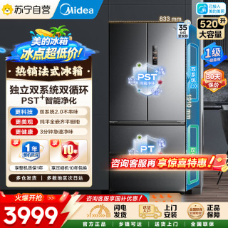 美的 冰箱 BCD-520WUFPZM（E） 幻影砂