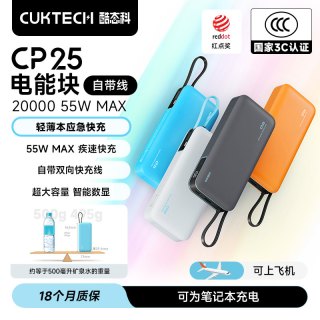 移动端：酷态科 充电宝 CP24电能块 自带线40W 20000毫安时 星云灰