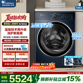 小天鹅 洗烘一体洗衣机TD100V89PRO