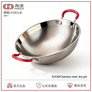 海涤 新式新款304不锈钢酒精炉子小火锅商用干锅锅具家用饭店专用锅仔 蜂巢干锅无盖 9寸 无规格