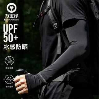 万宝绿 防晒冰袖男士防紫外线冰丝护袖 一双装冰丝凉感/轻薄透气 均码UPF50+