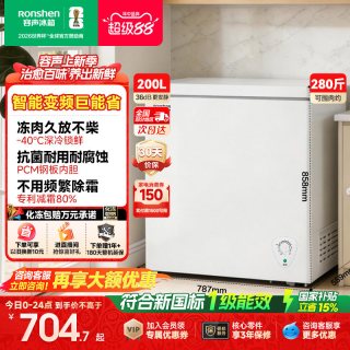 容声 200L冰柜家用小型冷柜减霜-40℃冷藏冷冻柜商用冰柜一级冰箱