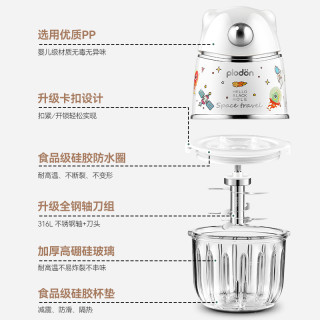 移动专享、移动端：PLODON 辅食机宝宝专用钢轴刀多功能一体打米糊搅拌机料理机细腻