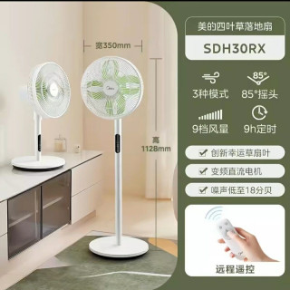 国家补贴：美的 智能变频 落地扇SDH30RX四叶草幸运草安睡  幸运白