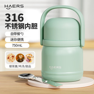HAERS 焖烧杯 316不锈钢食品级保温饭盒 750ml 天水碧