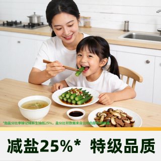 88VIP：李锦记 特级醇净薄盐生抽 1.56kg 瓶装