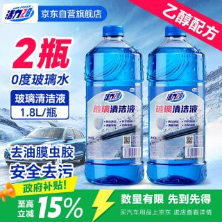 活力28 乙醇0度玻璃水1.8L*2瓶 汽车玻璃水去油膜玻璃清洁剂除虫胶鸟粪雨
