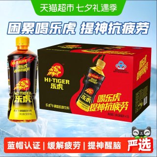 乐虎 牛磺酸肌醇维生素功能饮料 500ml*15瓶
