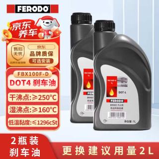 FERODO DOT4 FBX100FD 1L 刹车油
