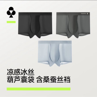 YOUKESHU 男士内裤男冰丝无痕葫芦囊袋含桑蚕丝裆男生透气舒适夏季四角短裤 3条 2XL （160-185斤）