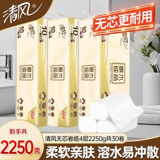 清风 卷纸厕纸无芯卷纸大克重4层厚实擦屁屁家用囤货装 4层 75g/卷*30卷