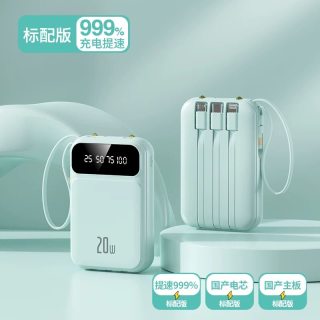 戈瓦酷 充电宝快充10000毫安大容量自带线超薄小巧便携迷你移动电源适用华为苹果oppo专用可上飞机