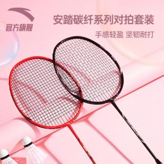 安踏 碳纤 羽毛球拍套装 轻型回弹 双拍训练