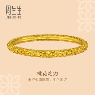 Chow Sang Sang 周生生华宇 足金古法黄金手镯 06圈 96722K