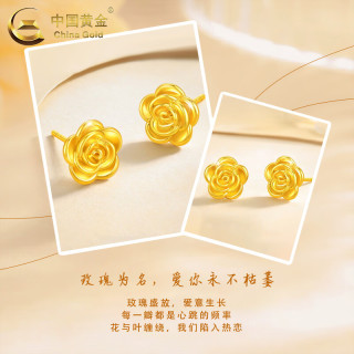 中国黄金 18K金玫瑰花耳钉女款直针型养耳棒耳饰女神节生日礼物 18K金玫瑰花耳钉  约0.2g