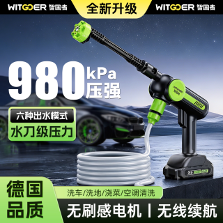 智国者 洗车机洗车高压水枪新款的喷枪家用无线锂电 旋涡增压+单电+5米防爆管