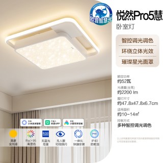 欧普照明 悦然_S4Ufel8 LED全光谱护眼吸顶灯 10㎡-15㎡ 圆形