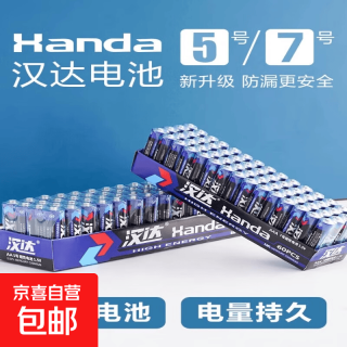 京喜自营-专用品牌 创意玩具摆件补充电池7号碳性电池电视空调遥控器闹钟耐用电池 7号电池